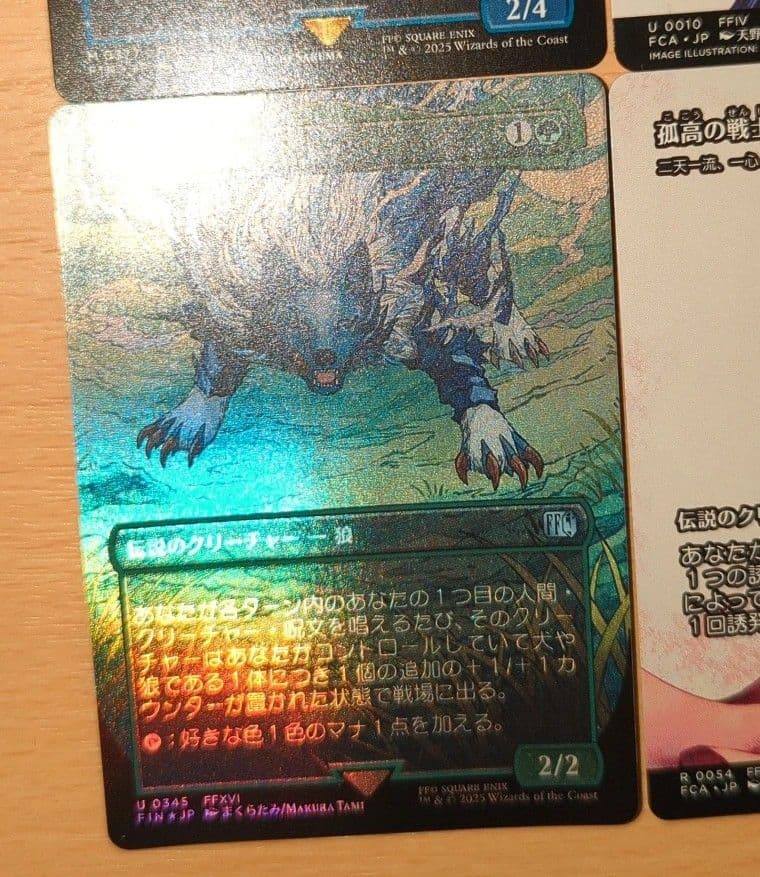 MTG FFコラボ ボーダーレス 29枚 FOIL入