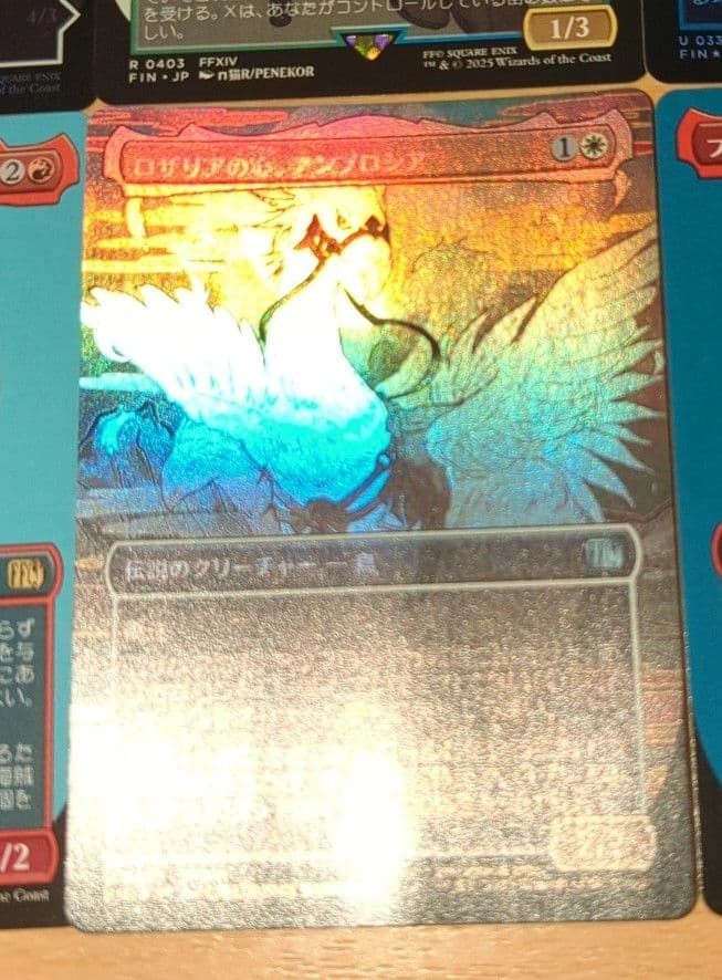 MTG FFコラボ ボーダーレス 29枚 FOIL入