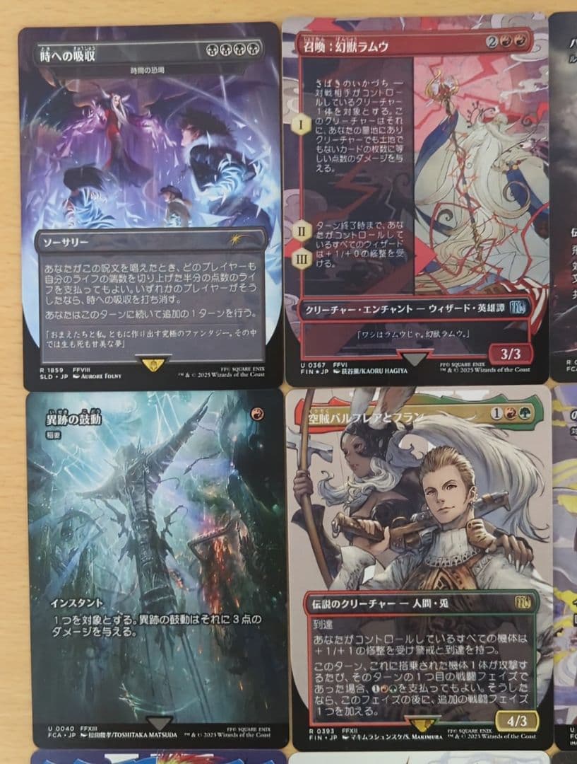MTG FFコラボ ボーダーレス 29枚 FOIL入