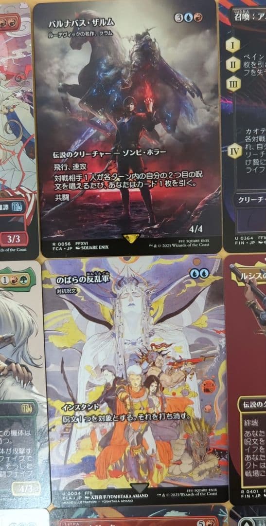 MTG FFコラボ ボーダーレス 29枚 FOIL入