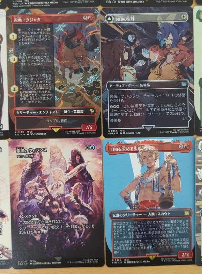 MTG FFコラボ ボーダーレス 29枚 FOIL入