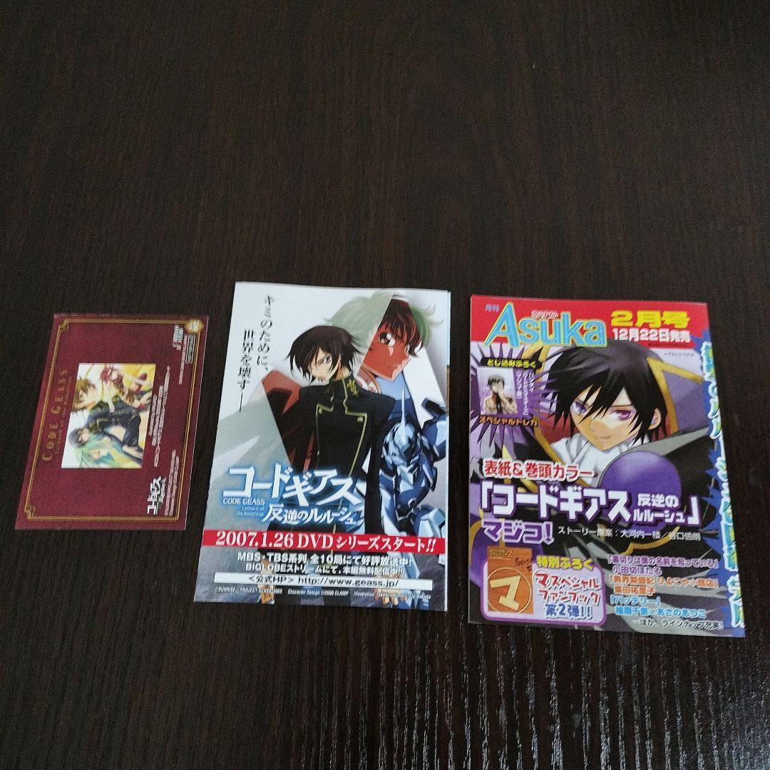 希少！コードギアス 反逆のルルーシュ　1巻　初版　帯、新刊案内、広告、カード付き