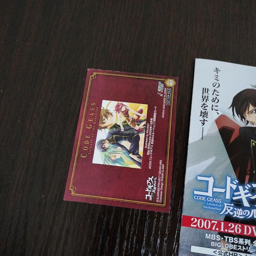 希少！コードギアス 反逆のルルーシュ　1巻　初版　帯、新刊案内、広告、カード付き