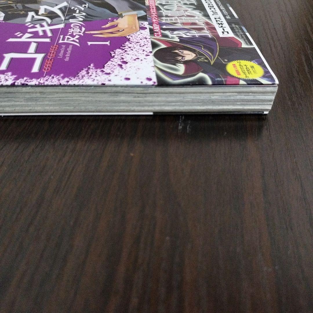 希少！コードギアス 反逆のルルーシュ　1巻　初版　帯、新刊案内、広告、カード付き