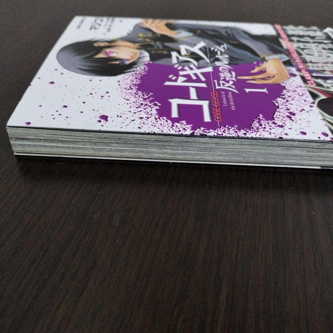 希少！コードギアス 反逆のルルーシュ　1巻　初版　帯、新刊案内、広告、カード付き
