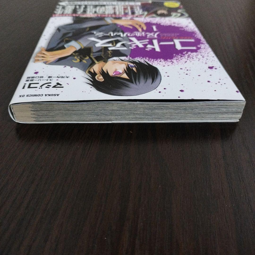 希少！コードギアス 反逆のルルーシュ　1巻　初版　帯、新刊案内、広告、カード付き