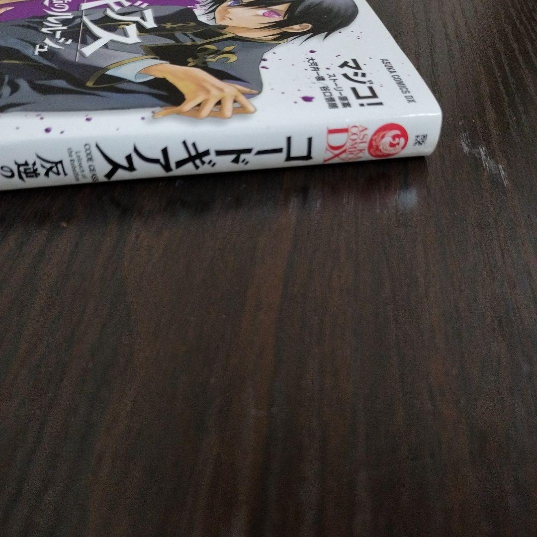 希少！コードギアス 反逆のルルーシュ　1巻　初版　帯、新刊案内、広告、カード付き