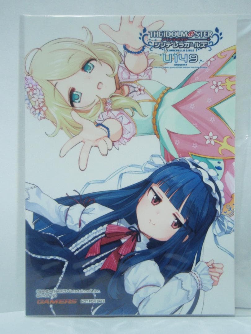7巻 8巻 CD付き特別版 特典 アイドルマスター シンデレラガールズ U149