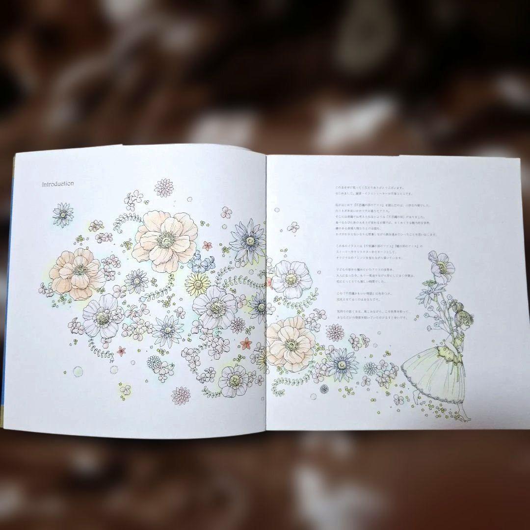 アリスの不思議かわいい物語 : おしゃれな塗り絵BOOK : The Colo…