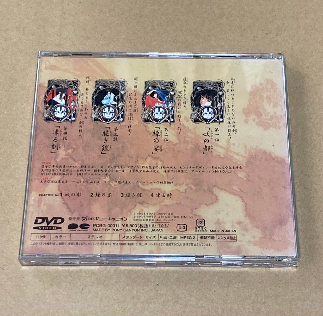 吸血姫 美夕　廃盤DVD 帯付き