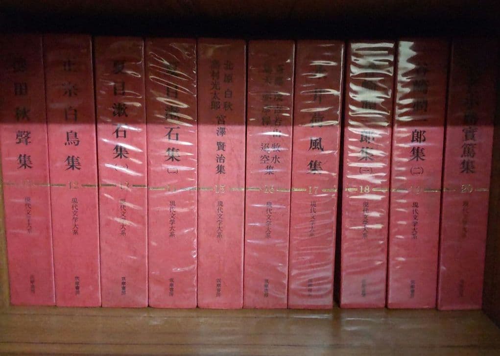 筑摩書房　現代文学大系　全70巻
