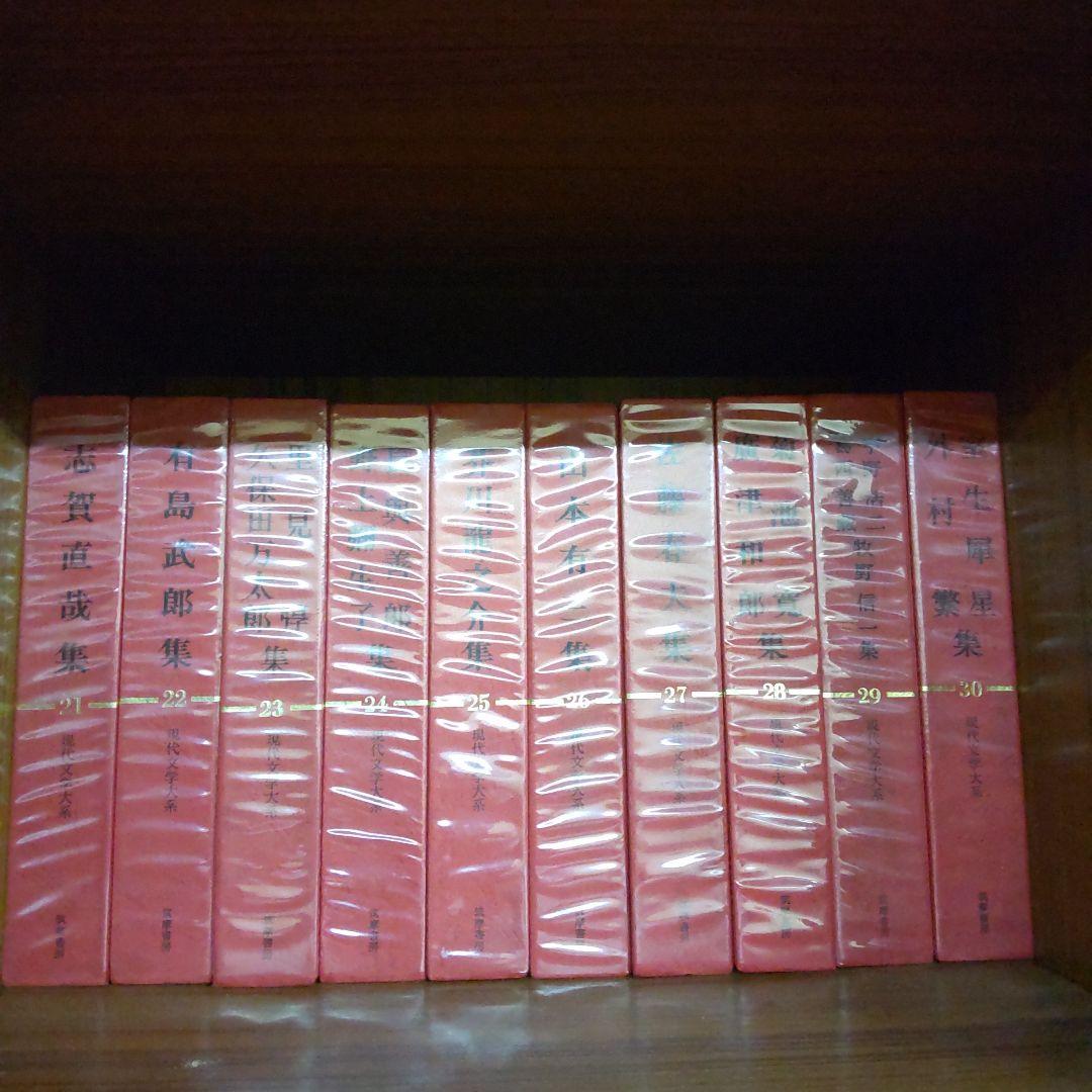 筑摩書房　現代文学大系　全70巻