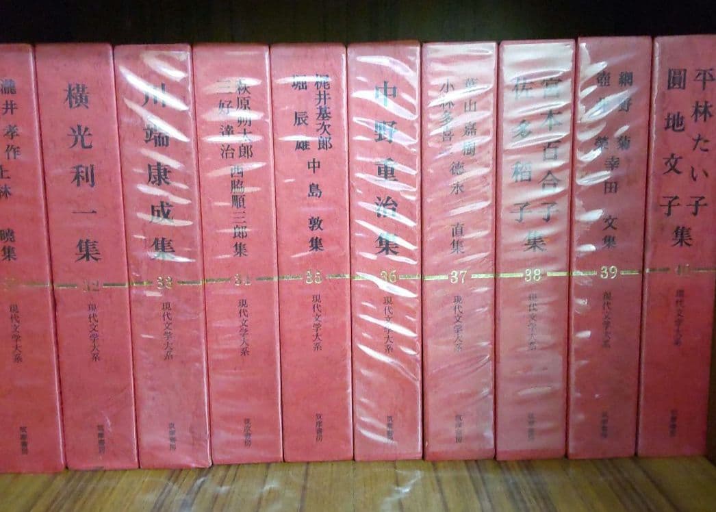 筑摩書房　現代文学大系　全70巻
