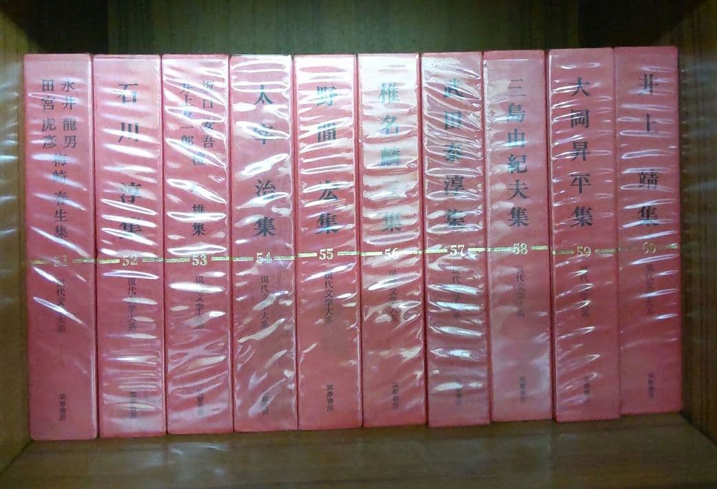 筑摩書房　現代文学大系　全70巻