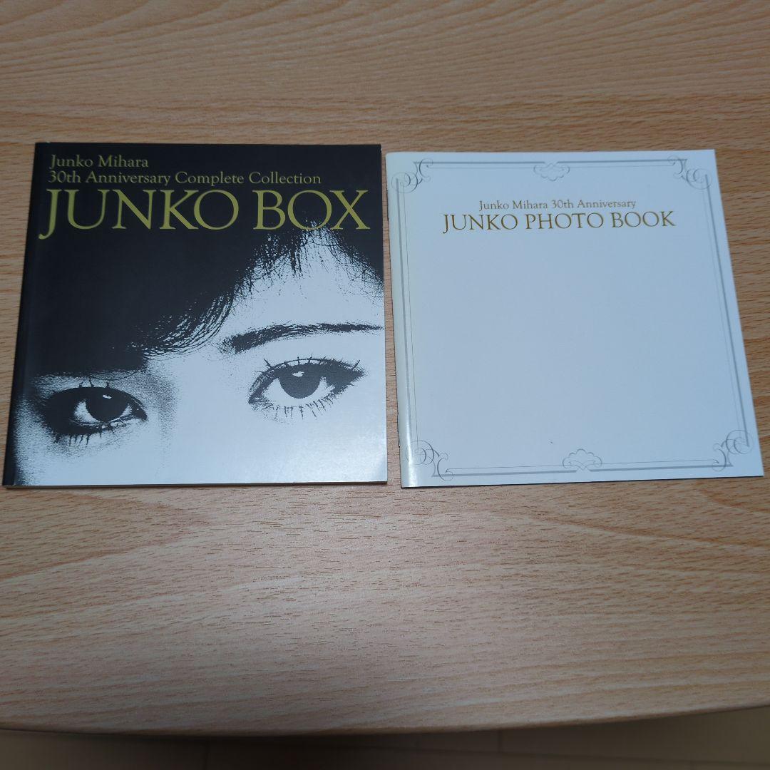 三原順子 JUNKO BOX 完全限定生産 レア物！+ オマケCD