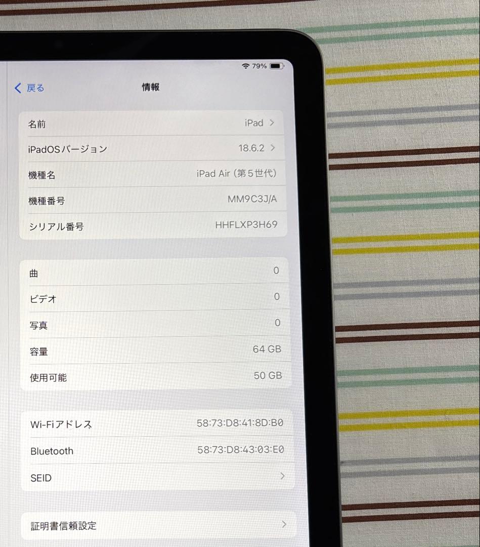 iPad Air〖第5世代〗 64GB 美品