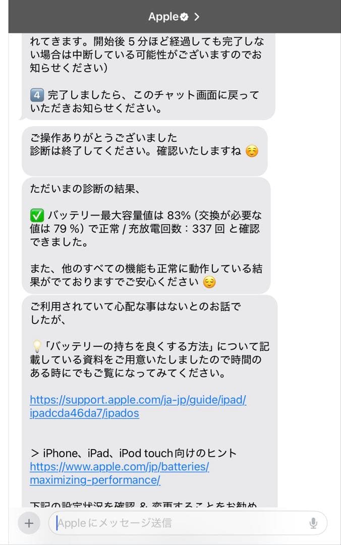 iPad Air〖第5世代〗 64GB 美品