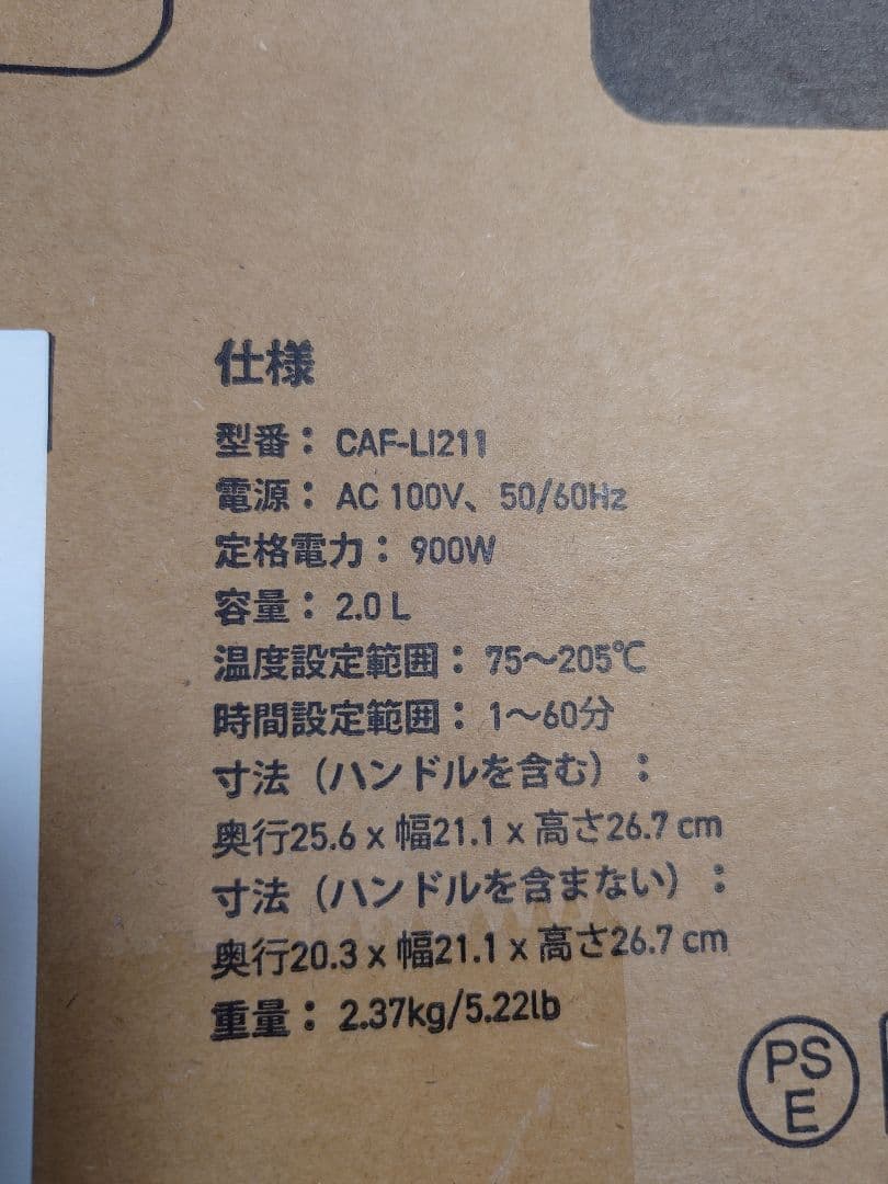 きらりん　COSORI ミニノンフライヤー　２リットル
