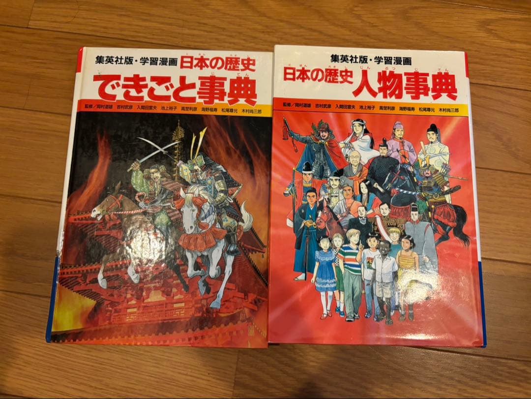 日本の歴史 全巻セット + 3冊