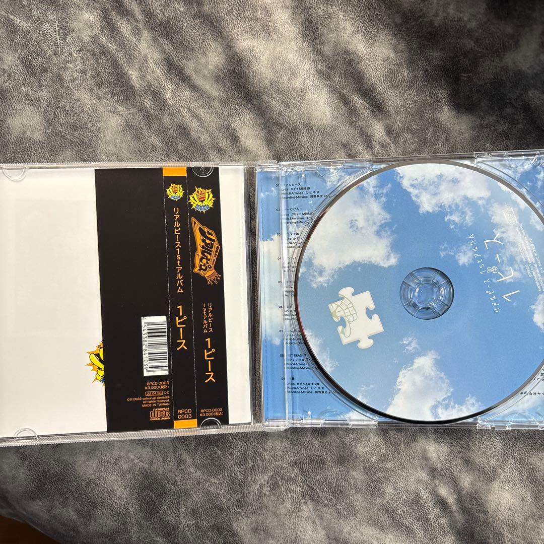 リアルピース CD アルバム 3PIECE 1PIECE むげん　初回