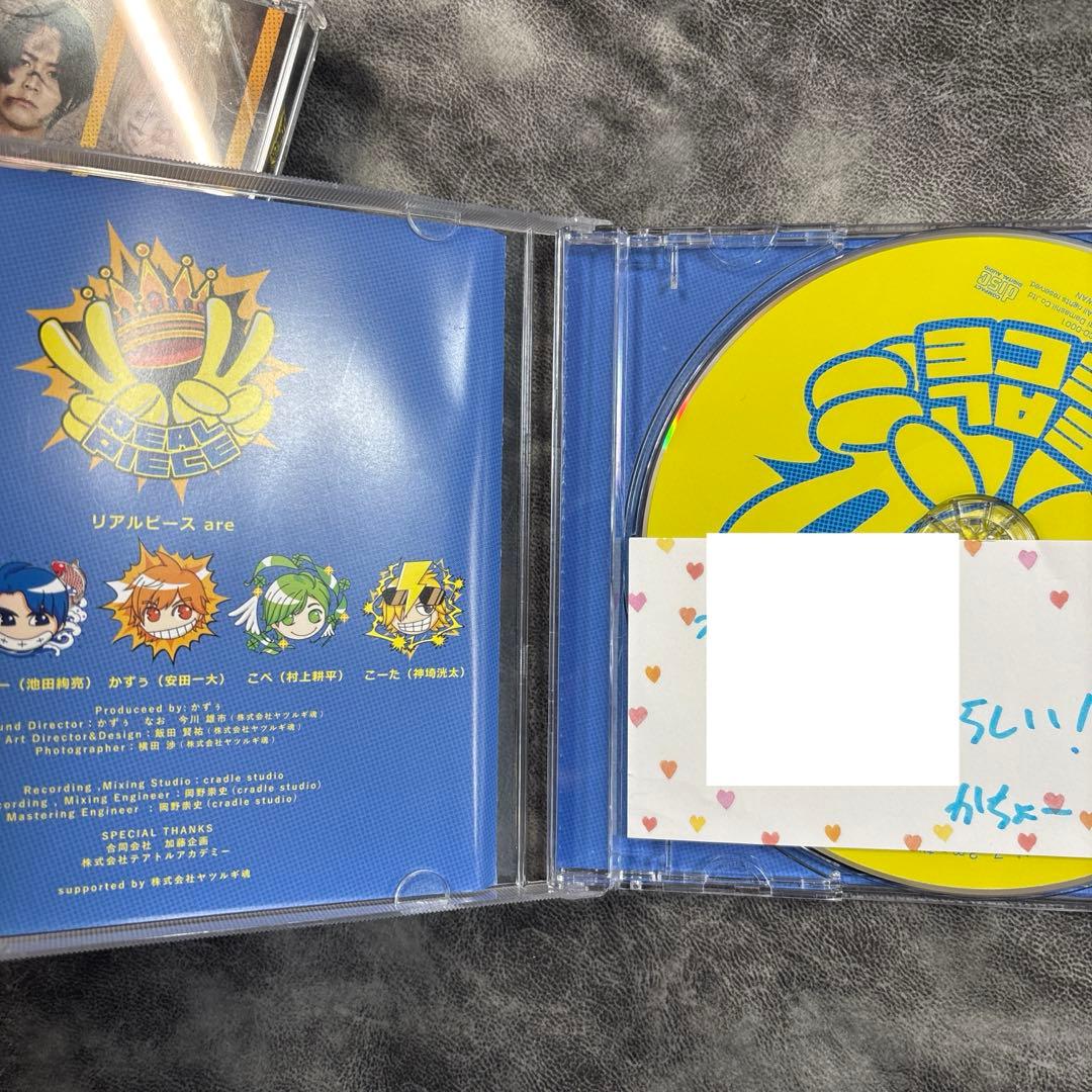 リアルピース CD アルバム 3PIECE 1PIECE むげん　初回