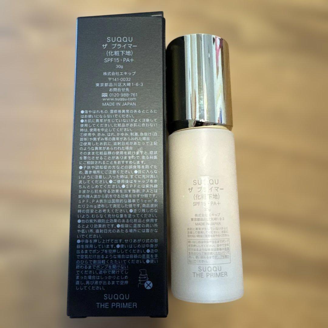 5回使用SUQQU ザ プライマー 30g SPF15・PA+