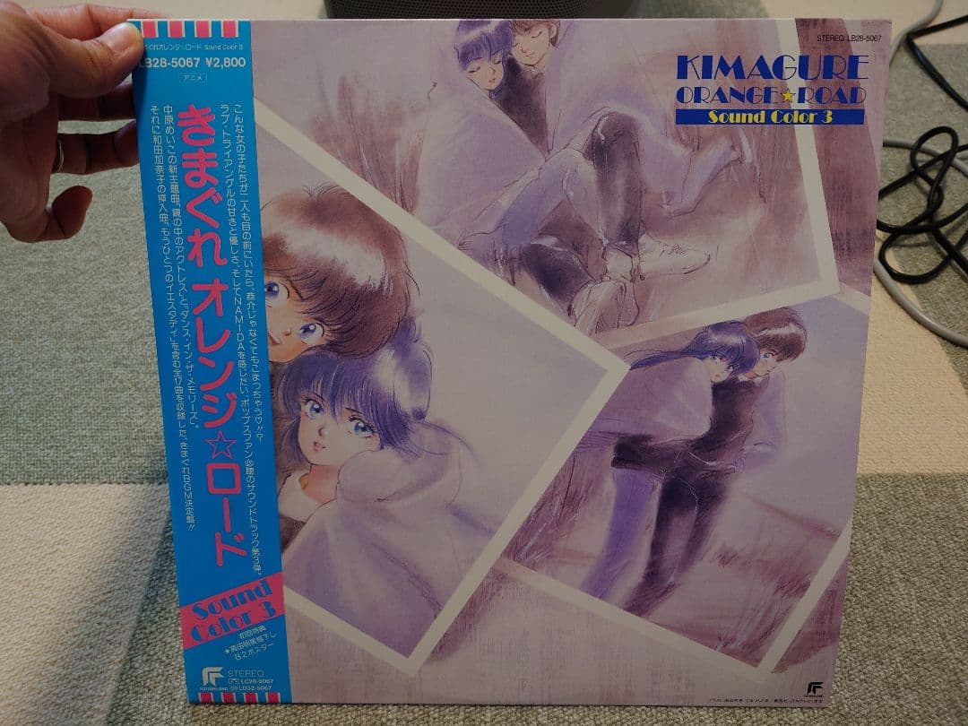 美品！きまぐれオレンジロード　レコード　ポスター付き