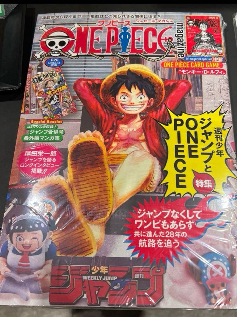 ONE PIECE magazine 20 新品未使用カード付き
