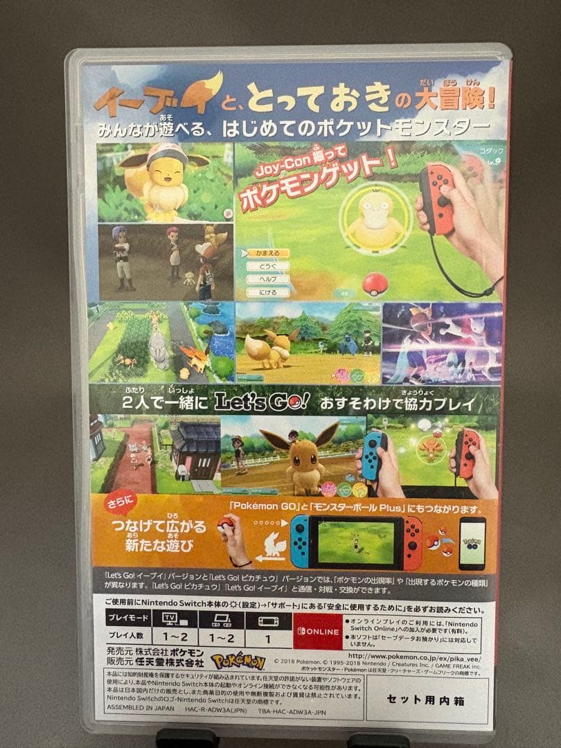 ポケモン レッツゴーイーブイ Switch ソフト＆モンボ型コントローラー