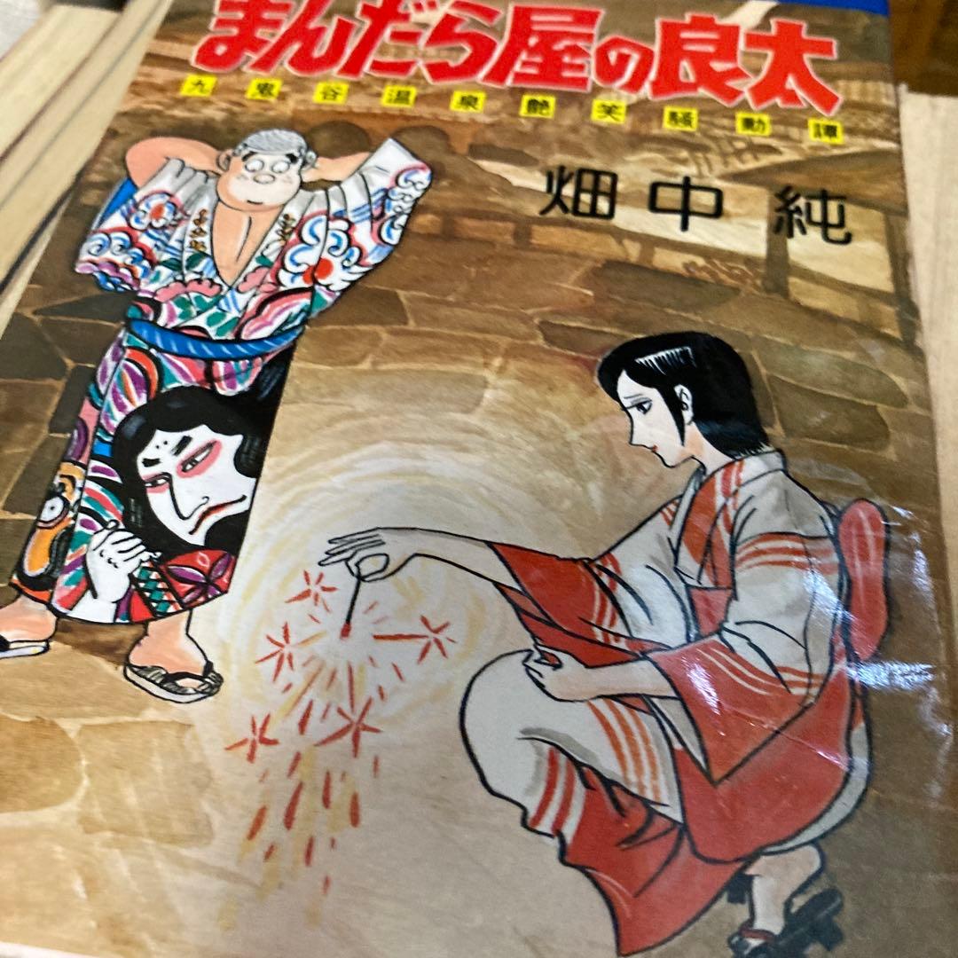 まんだらやの良太　43冊