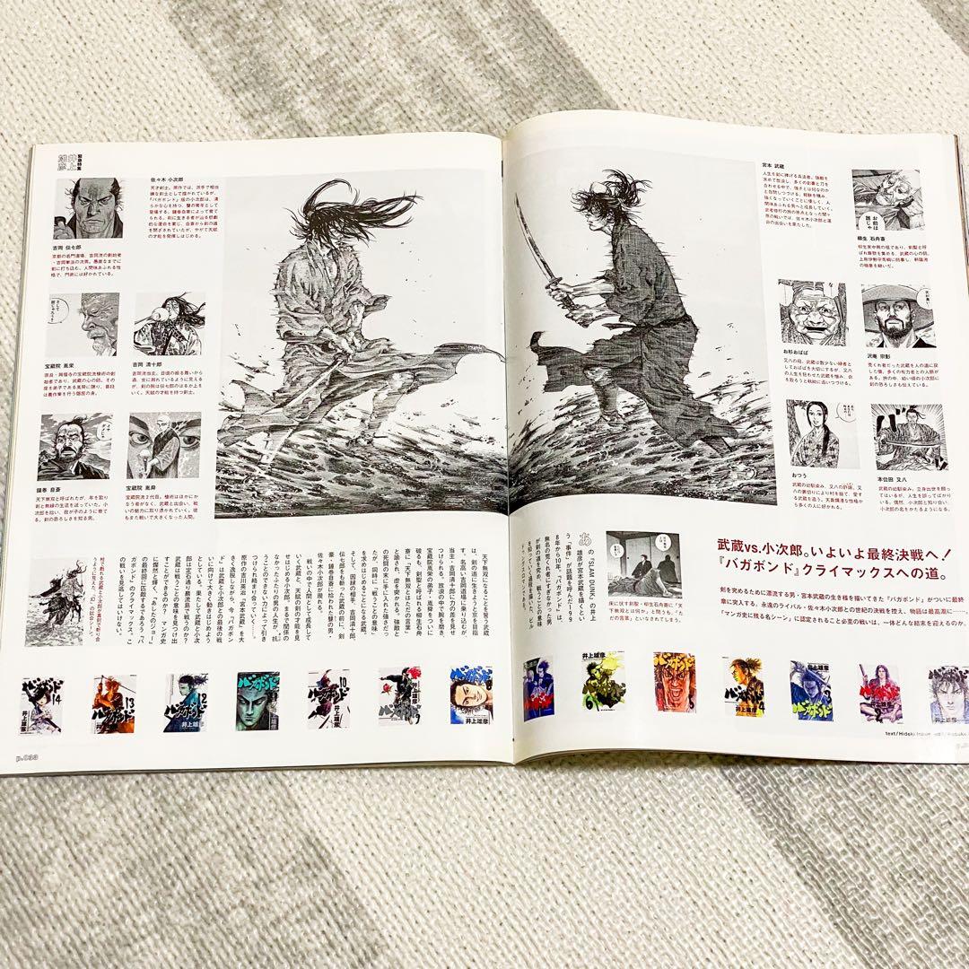バガボンド 画集 墨 WATER 初版 井上雄彦ぴあ BRUTUS 4冊セット