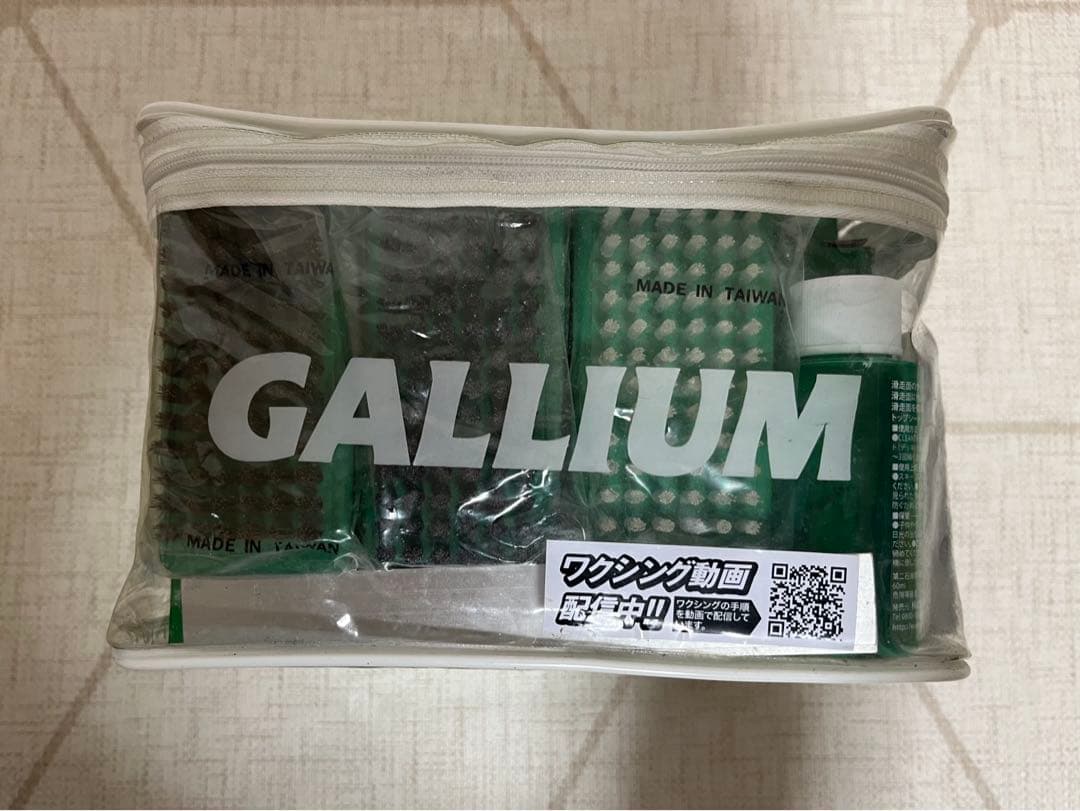 GALLIUM トライアルワクシングボックス