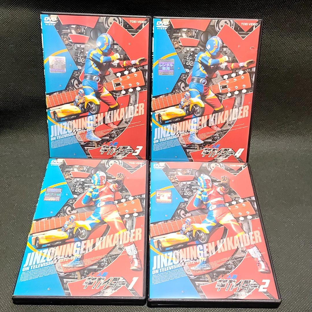 新品ケース付 キカイダー 01 計16巻セット