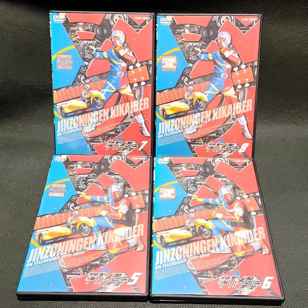 新品ケース付 キカイダー 01 計16巻セット