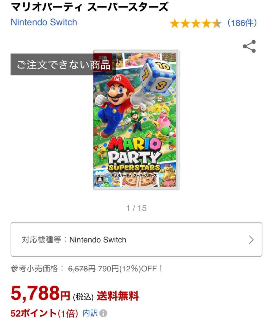 Ｋ*Ｋ様 ク*ロ様 マリオパーティ スーパースターズ & ファイアーエムブレム