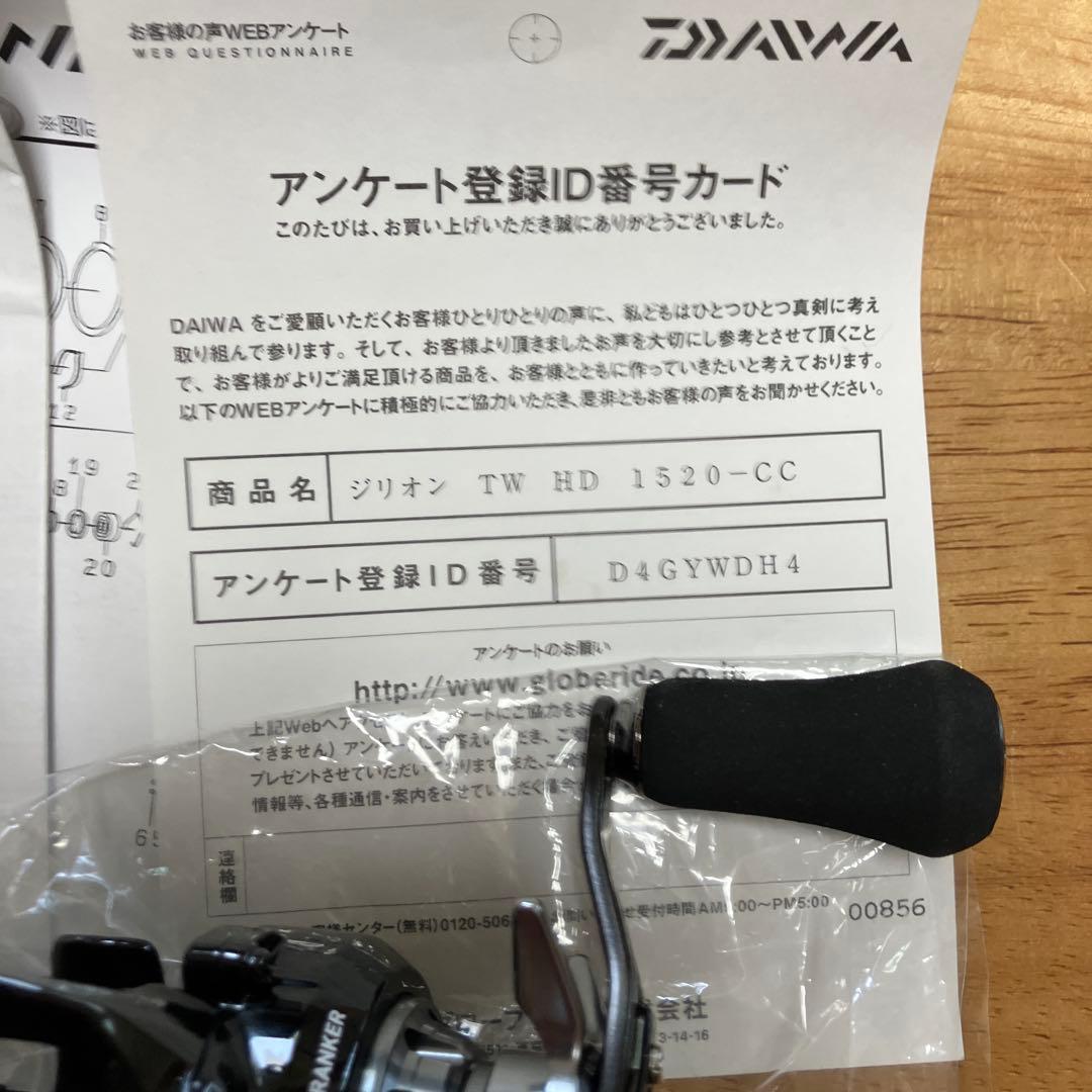 DAIWA TW HD 1520-CC ベイトリール