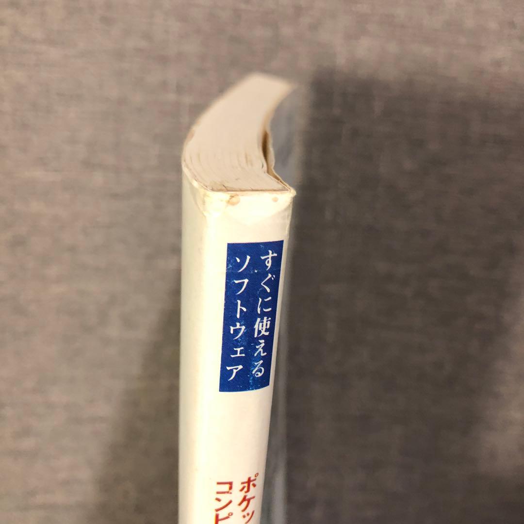 SHARP PC-1500 プログラムライブラリー