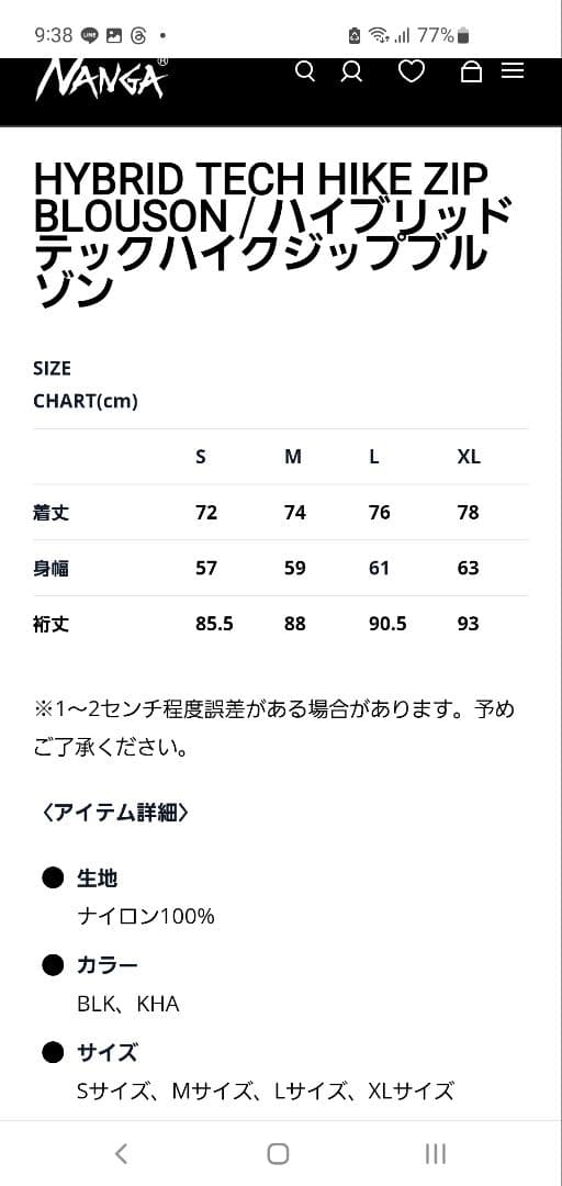NANGA ナンガ　ハイブリッドテックハイク　ジップブルゾン　軽量　春秋