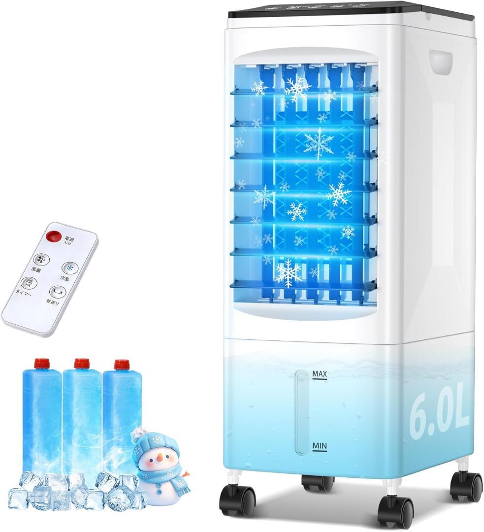 ✨大特価✨冷風機 冷風扇 強力送風　静音 首振り 冷風モード 風量3段階　冷房