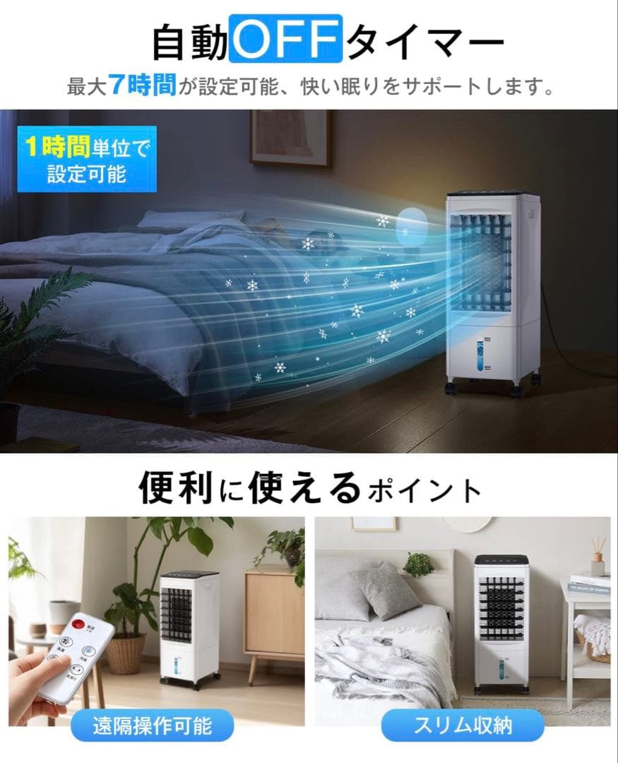 ✨大特価✨冷風機 冷風扇 強力送風　静音 首振り 冷風モード 風量3段階　冷房
