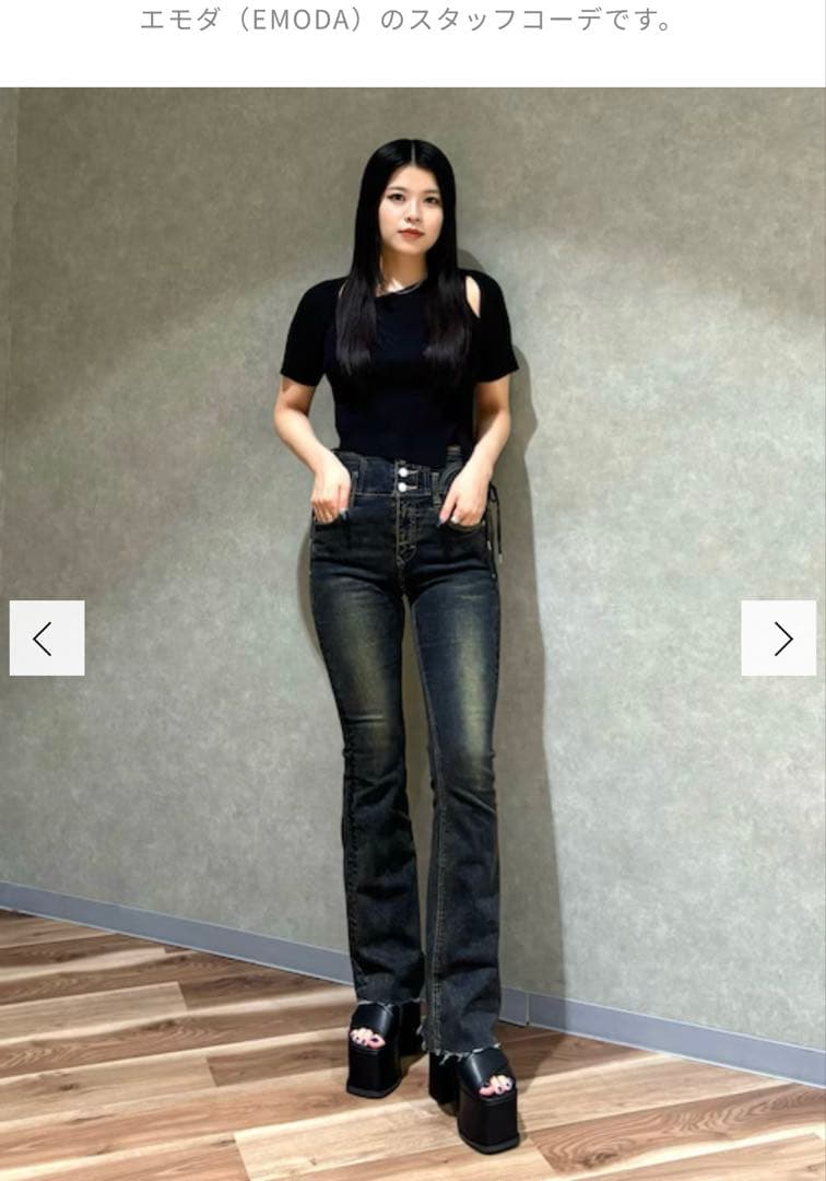 新品未使用‼️EMODAハイウエストデニムパンツ