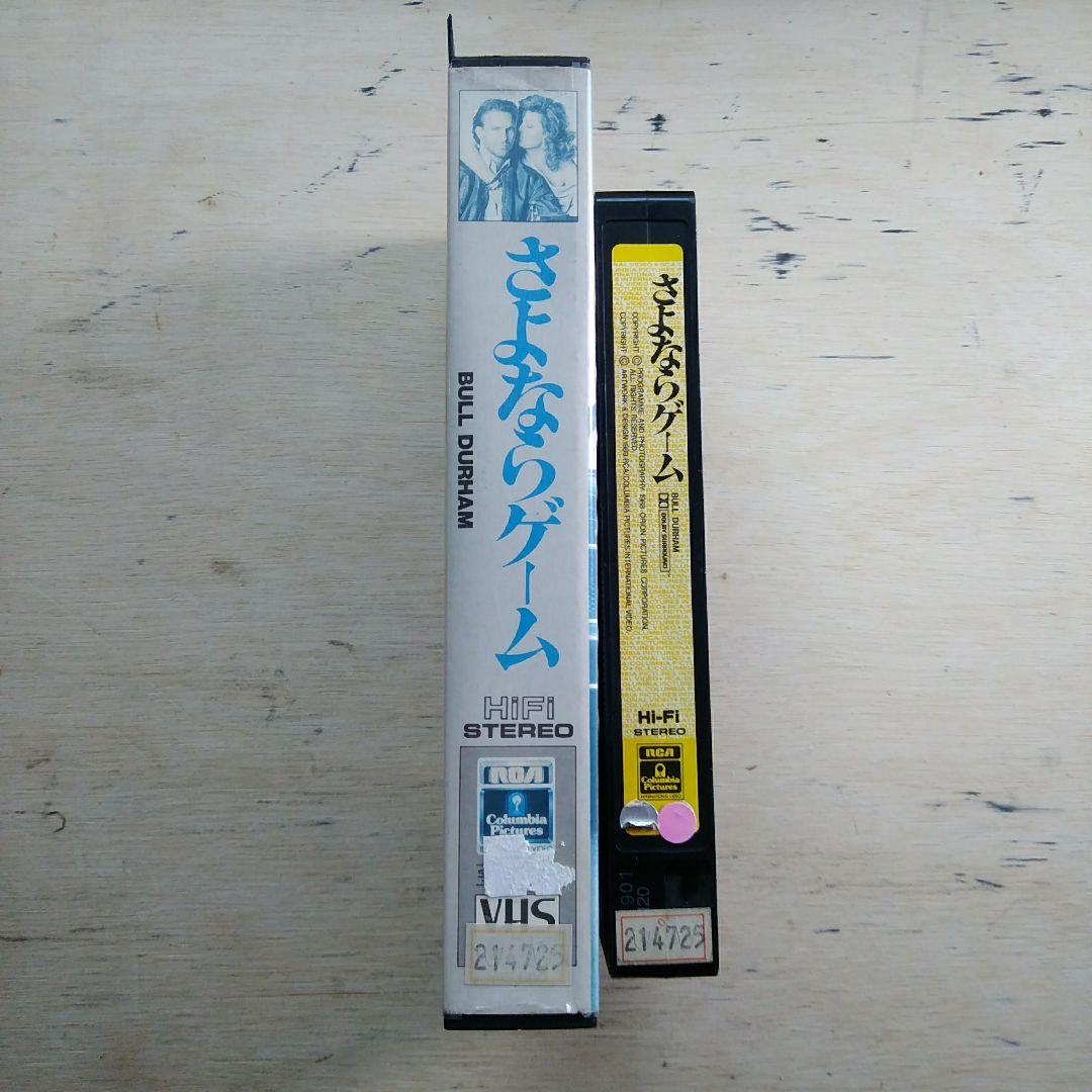さよならゲーム　VHS　字幕版