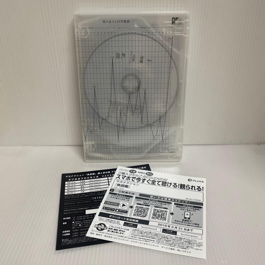魚図鑑〈初回生産限定盤・3枚組〉CD+DVD / サカナクション
