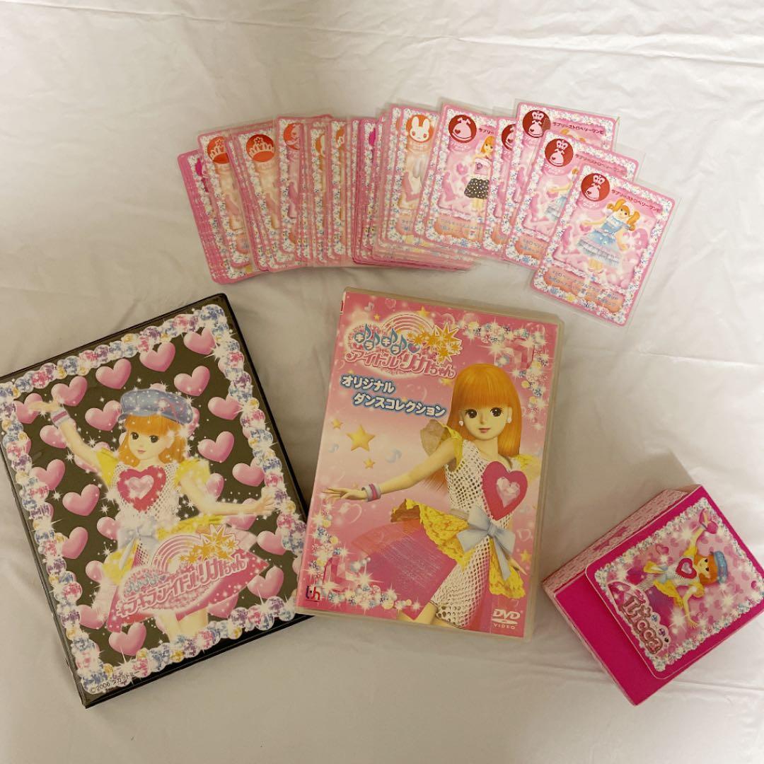 キラキラアイドルリカちゃん　カード　121枚　ダイアモンドカード　レア