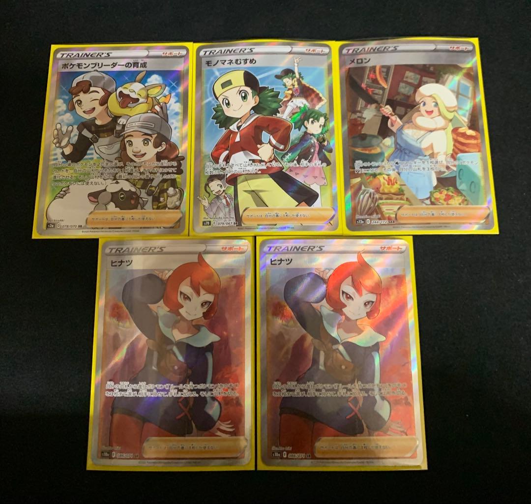 ポケモンカード　まとめ売り　13枚　SR UR AR HR SSR