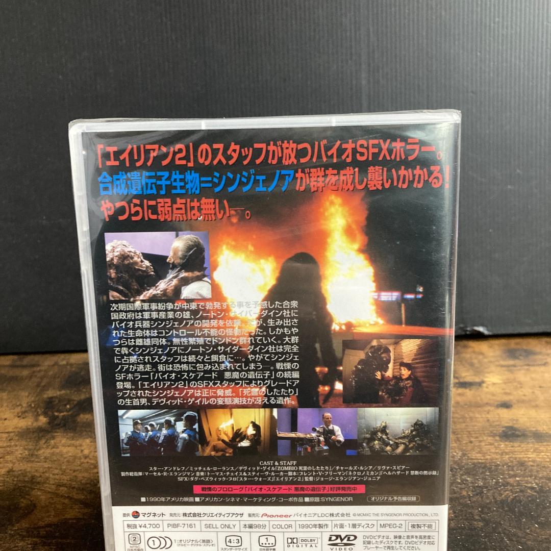 【未開封】シンジェノア(’90米) (パイオニア)　管Ｏ８１
