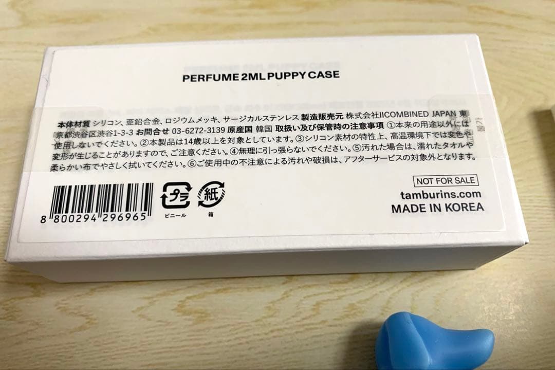 d*m様 TAMBURINS SUNSHINE 2ml ＋PUPPY CASEセ