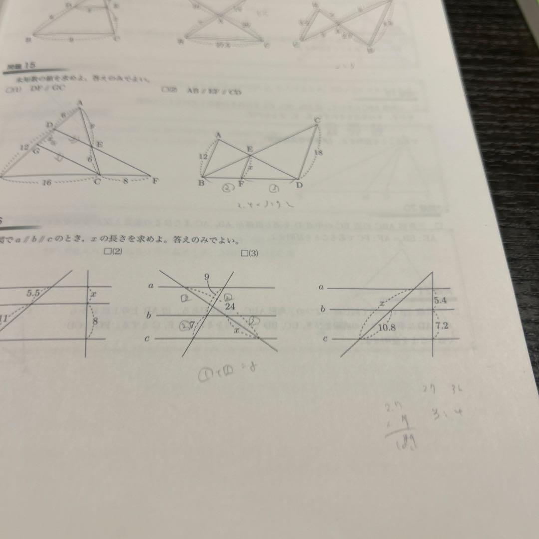 鉄緑会 中1 数学 4冊セット 数学基礎講座 2023 前期 後期
