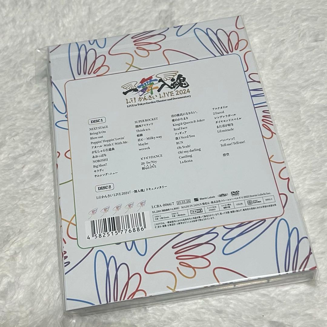 Lil かんさい 一舞入魂 DVD