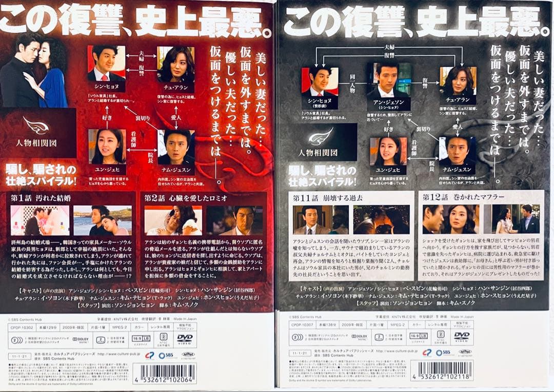 天使の誘惑　【全10巻】　レンタル版DVD 全巻完結セット　韓国ドラマ